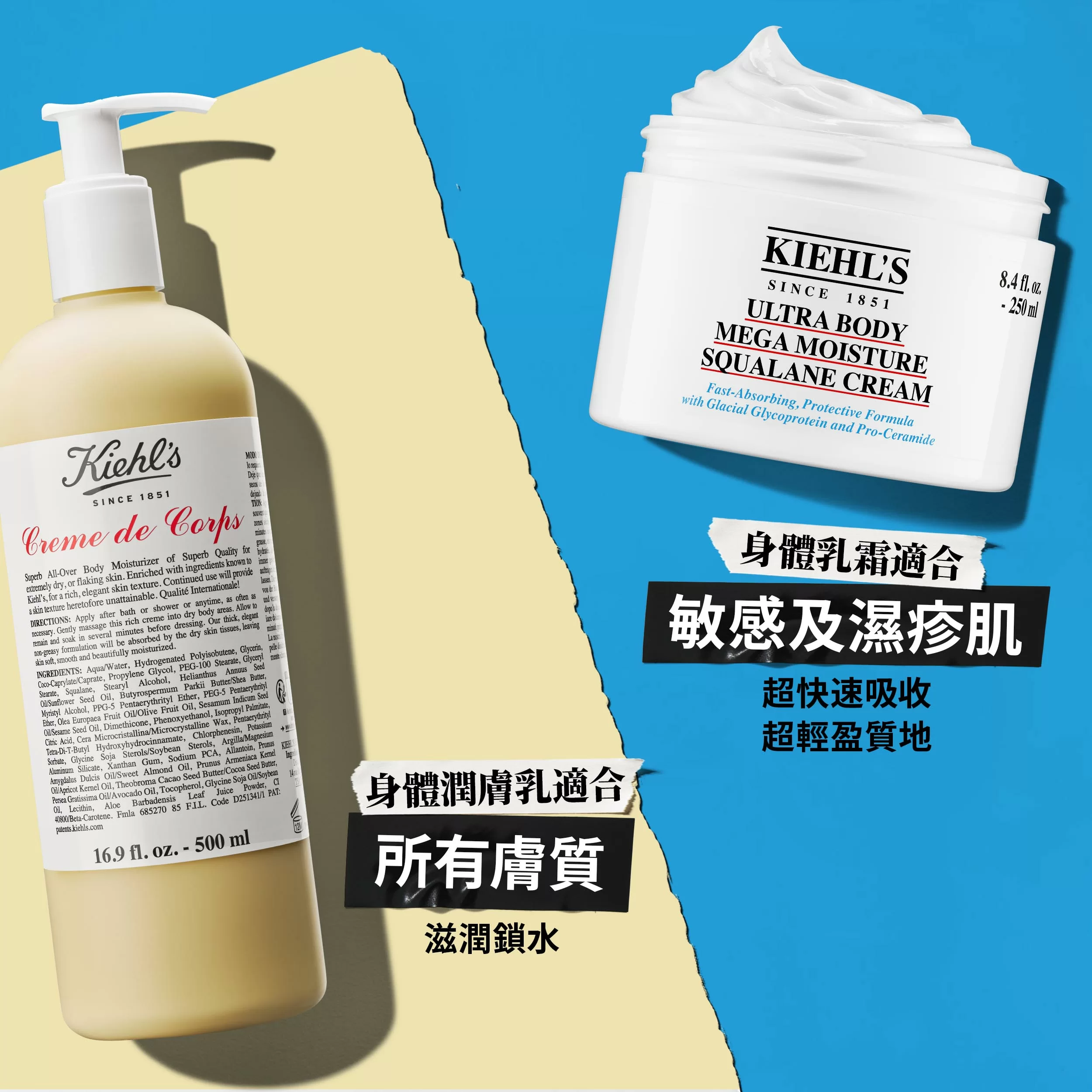 特效超保濕身體乳霜